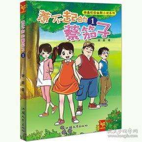 森迪公主立秋时装