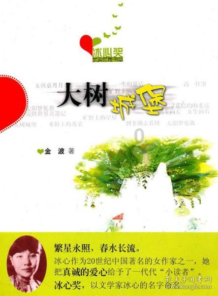 妖精的尾巴大冒险